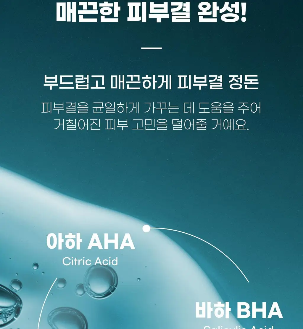 [매일제히 PICK] 바디언스 퍼펙트커버 착색 미백 카밍 톤업 크림 200ml 상세페이지 30
